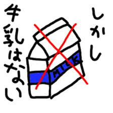 milk sticker sticker #7948338