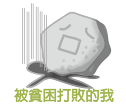 rich-less sticker #8256186