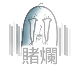 rich-less sticker #8256190