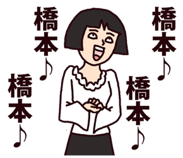 hashimoto sticker #8481512