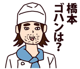 hashimoto sticker #8481515