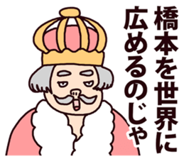 hashimoto sticker #8481524