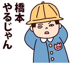 hashimoto sticker #8481531