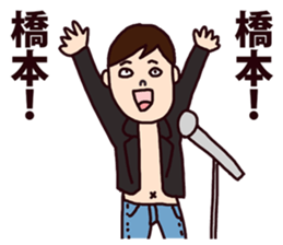 hashimoto sticker #8481540