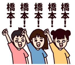 hashimoto sticker #8481541