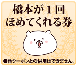 hashimoto sticker #8481542