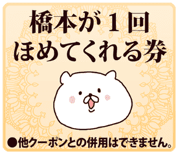 hashimoto sticker #8481542