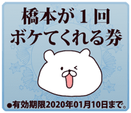 hashimoto sticker #8481543