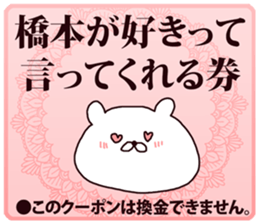 hashimoto sticker #8481544