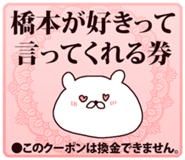 hashimoto sticker #8481544