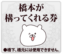 hashimoto sticker #8481545