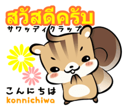 Thai and Japanese Kawaii Cute stickers sticker #8527522
