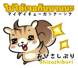 Thai and Japanese Kawaii Cute stickers sticker #8527529