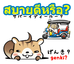 Thai and Japanese Kawaii Cute stickers sticker #8527530