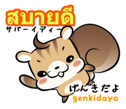 Thai and Japanese Kawaii Cute stickers sticker #8527531
