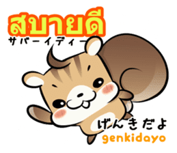 Thai and Japanese Kawaii Cute stickers sticker #8527531
