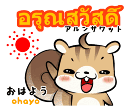 Thai and Japanese Kawaii Cute stickers sticker #8527532