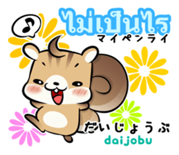 Thai and Japanese Kawaii Cute stickers sticker #8527535