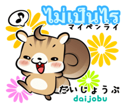 Thai and Japanese Kawaii Cute stickers sticker #8527535