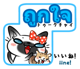 Thai and Japanese Kawaii Cute stickers sticker #8527536