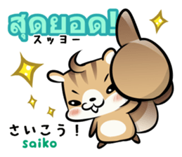 Thai and Japanese Kawaii Cute stickers sticker #8527537