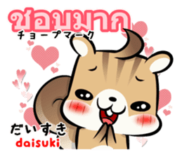 Thai and Japanese Kawaii Cute stickers sticker #8527538