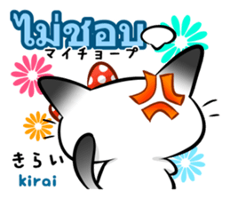 Thai and Japanese Kawaii Cute stickers sticker #8527539