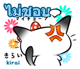 Thai and Japanese Kawaii Cute stickers sticker #8527539