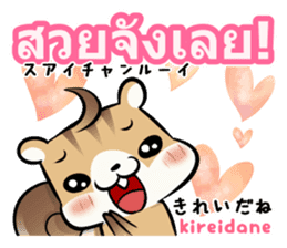 Thai and Japanese Kawaii Cute stickers sticker #8527542