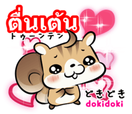Thai and Japanese Kawaii Cute stickers sticker #8527545