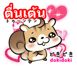 Thai and Japanese Kawaii Cute stickers sticker #8527545