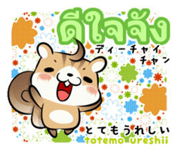 Thai and Japanese Kawaii Cute stickers sticker #8527546