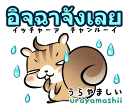 Thai and Japanese Kawaii Cute stickers sticker #8527548