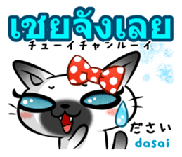 Thai and Japanese Kawaii Cute stickers sticker #8527553