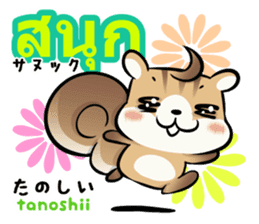 Thai and Japanese Kawaii Cute stickers sticker #8527560