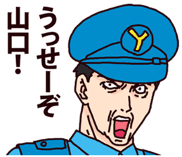 Yamaguchi! sticker #8582151