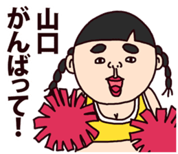 Yamaguchi! sticker #8582155