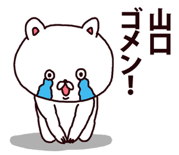 Yamaguchi! sticker #8582161