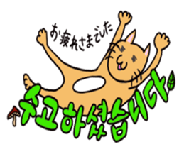 CAT MILL(KOREAN  and JAPANESE) sticker #8766070