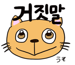 CAT MILL(KOREAN  and JAPANESE) sticker #8766081