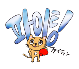 CAT MILL(KOREAN  and JAPANESE) sticker #8766083