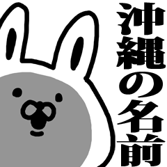 A rabbit speaks to Okinawa's name.