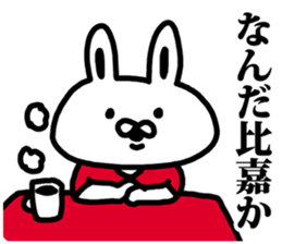 A rabbit speaks to Okinawa's name. sticker #8816340
