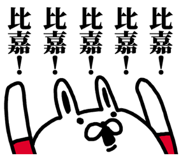 A rabbit speaks to Okinawa's name. sticker #8816341