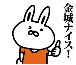 A rabbit speaks to Okinawa's name. sticker #8816342