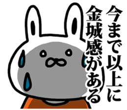 A rabbit speaks to Okinawa's name. sticker #8816343