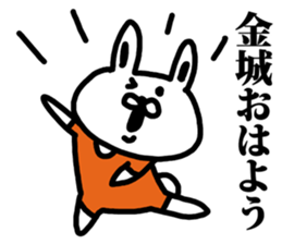 A rabbit speaks to Okinawa's name. sticker #8816344