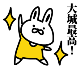 A rabbit speaks to Okinawa's name. sticker #8816346