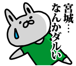 A rabbit speaks to Okinawa's name. sticker #8816351