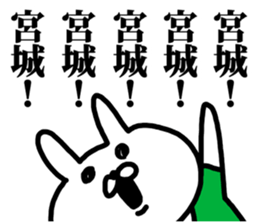 A rabbit speaks to Okinawa's name. sticker #8816353